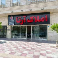 آپارتمان ۱۱۵ متری هپکو نواب
