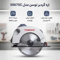 اره گرد بر توسان