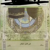فیش عمره وتمتع واجب