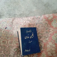 کتاب آموزش انگلیسی