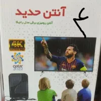 آنتن رو میزی