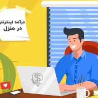 دآرمد باگوشی توخونه
