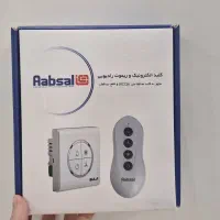 کلید الکترونیک و ریموت رادیویی