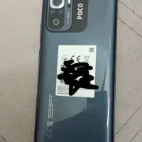 گوشی پوکو ام فایو اس Poco m5s