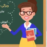 تدریس خصوصی ریاضی در گلبهار