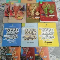 کتاب آموزشی  کمک درسی تست