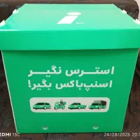 باکس نو فقط 900 هزارتومان