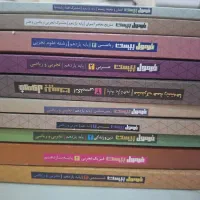 کتاب های فرمول 20 یازدهم تجربی