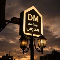 اجاره آپارتمان/۱۵۲متر/شهرک مدرس/بر اصلی