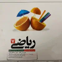 انتشارات کاهه ریاضی هفتم متوسطه