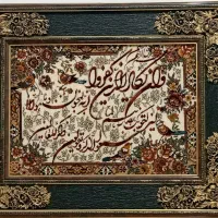 تابلو فرش ماشینی