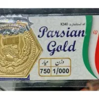 سکه پارسیان