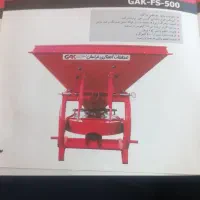 ادوات کشاورزی