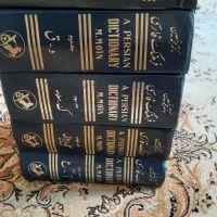 ۵جلد فرهنگ لغت  فارسی