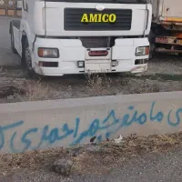 امیکو کشنده
