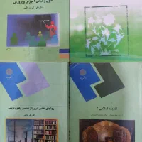 کتاب|کتاب و مجله آموزشی|سمنان, |دیوار