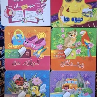 کتابهای مخصوص کودک