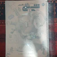 شیمی مبتکران