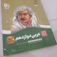 کتاب گاج ریاضی عربی فیزیک دوازدهم تجربی