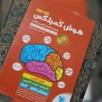کتاب هوش کمپلکس ۱۴۰۴ و ۱۴۰۲