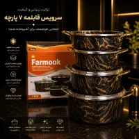 سرویس گرانیت فرموک