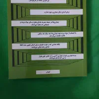 فروش کتاب خام خواری