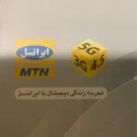 فروش سیم کارت اعتباری ایرانسل