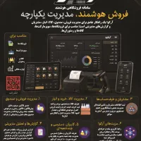 صندوق فروشگاهی + بارکدخوان + پشتیبانی