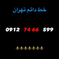 0912.7644.599