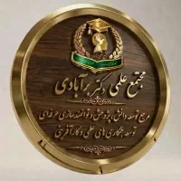دعوت به همکاری