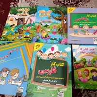 کتاب کار فارسی و ریاضی اول