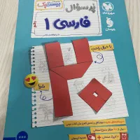 کتاب بیستپک فارسی دهم