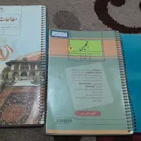 کتاب های کامل هشتم ونهم