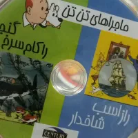 کالکشن کارتون جذاب تن تن