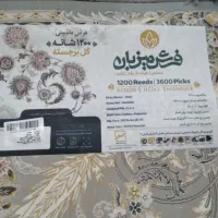 فروش فرش 12متری 1200شانه