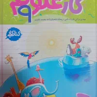 کتاب کمک اموزشی
