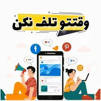 20 نفر نیروی خانم فعال برای کار در منزل نیازمندیم