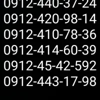 سیمکارت های کد چهار کف قیمت بازار