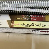 موج آزمون شیمی فیزیک و زیست