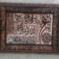 تابلوفرش وان یکاد درحدنو تمیزوسالم