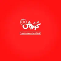 استخدام نیروی فعال آقا در کوروش