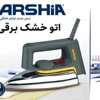 اتو خشک برقی آرشیا(سنگی)