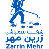 سمپاشی ورهایی از حشرات و حیوانات موذی به دست ما