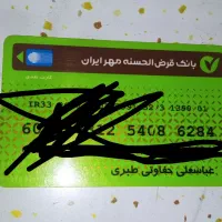 کارت بانک مهر پیدا شده