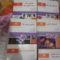 کتاب آرایشگری اموزش