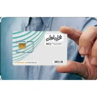 سیم کارت دایمی پله ای رند