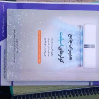 کتاب آموزش کولر