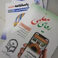کتاب تست تجربی