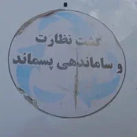 استخدام راننده