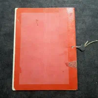 دفترچه منگوله دار قدیمی و کلکسیونی